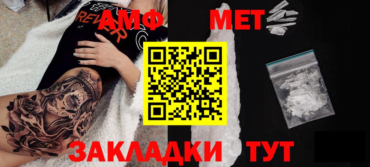 Amphetamine Розовый Серпухов