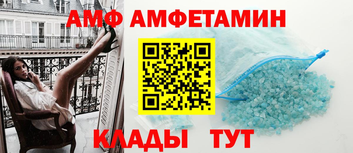 Amphetamine VHQ  АМФЕТАМИН  Серпухов  Вход с VPN 