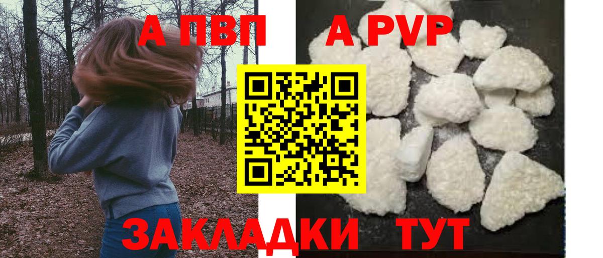 Alpha-PVP мука Серпухов