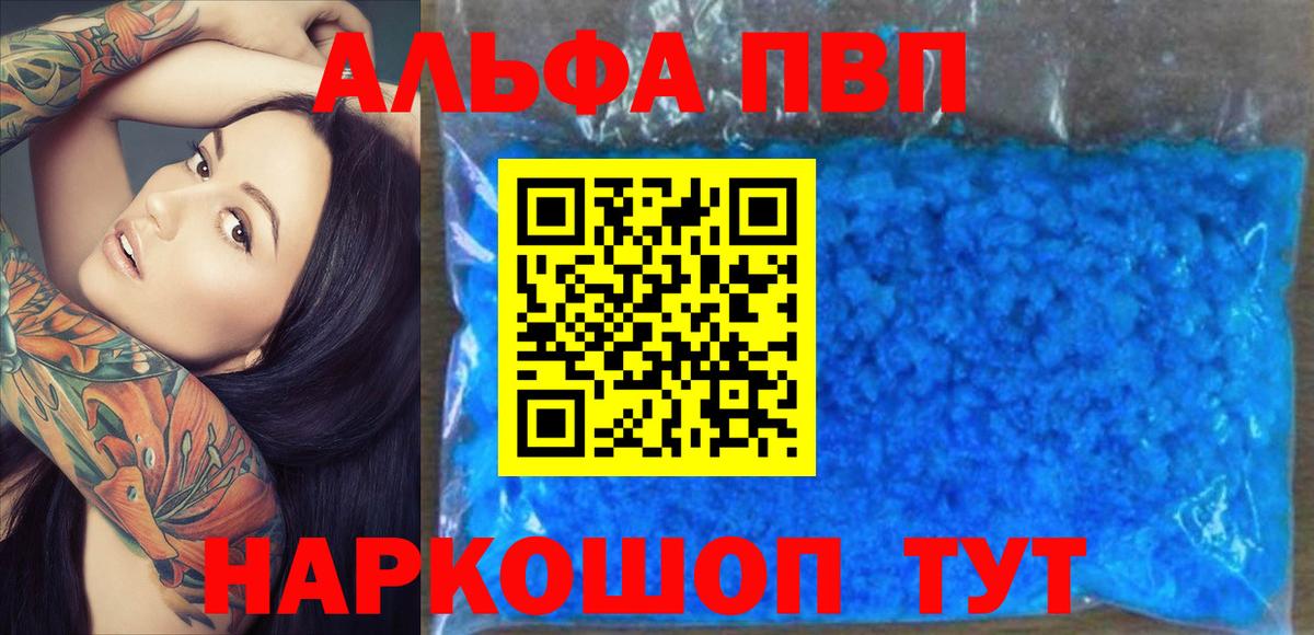 А ПВП крисы CK  Альфа ПВП мука  Вход с VPN  Серпухов 
