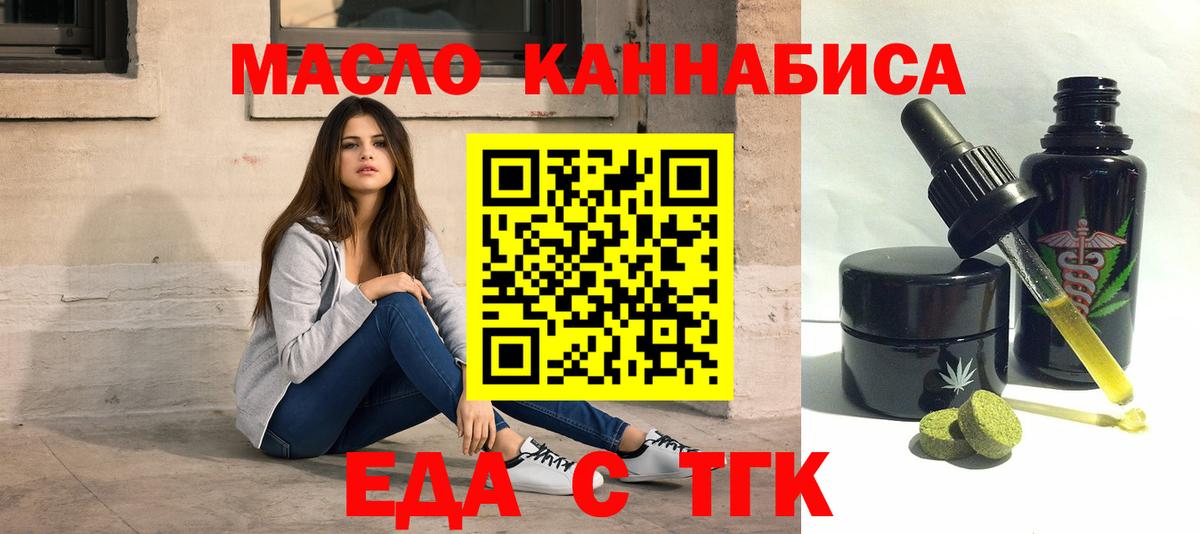 Еда ТГК марихуана  Вход с VPN  Серпухов 