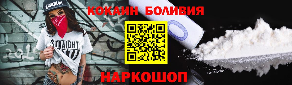 Серпухов  КОКАИН  Вход с VPN  COCAIN FishScale  Кокаин FishScale 