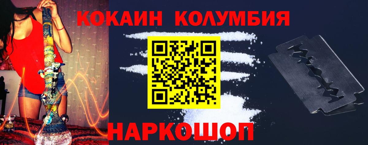КОКАИН 99% Серпухов