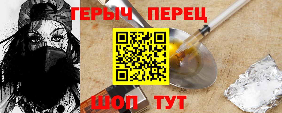 Героин герыч  Вход с VPN  Серпухов 