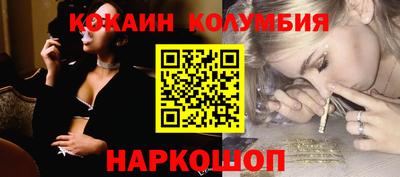 кокаин колумбия Рязань