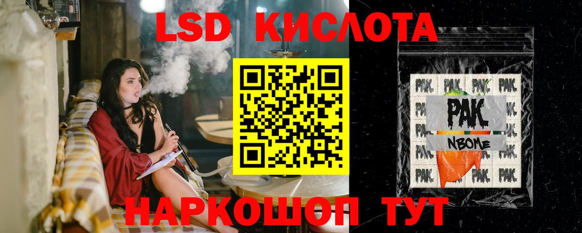 LSD-25 экстази кислота  ЛСД экстази ecstasy  Серпухов  Вход с VPN 