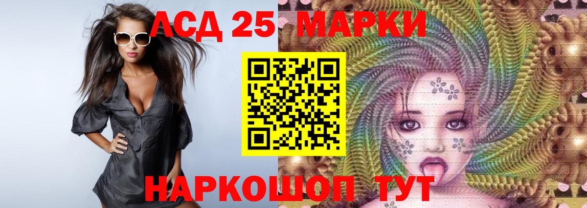LSD-25 экстази кислота Серпухов