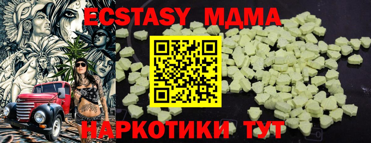 Серпухов  MDMA кристаллы  Вход с VPN  MDMA молли 