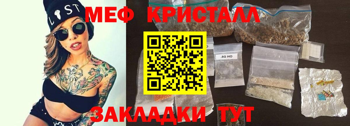 Серпухов  Мефедрон мяу мяу  купить закладку  Вход с VPN 