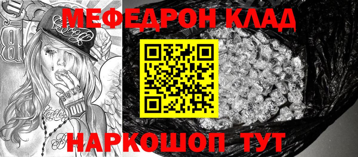 Меф мяу мяу кристаллы Серпухов