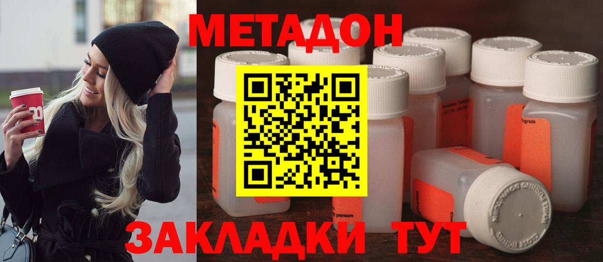 Серпухов  Метадон methadone  Вход с VPN 