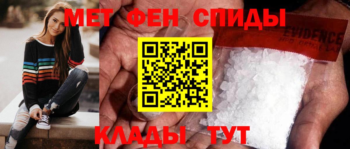 Первитин мет Серпухов