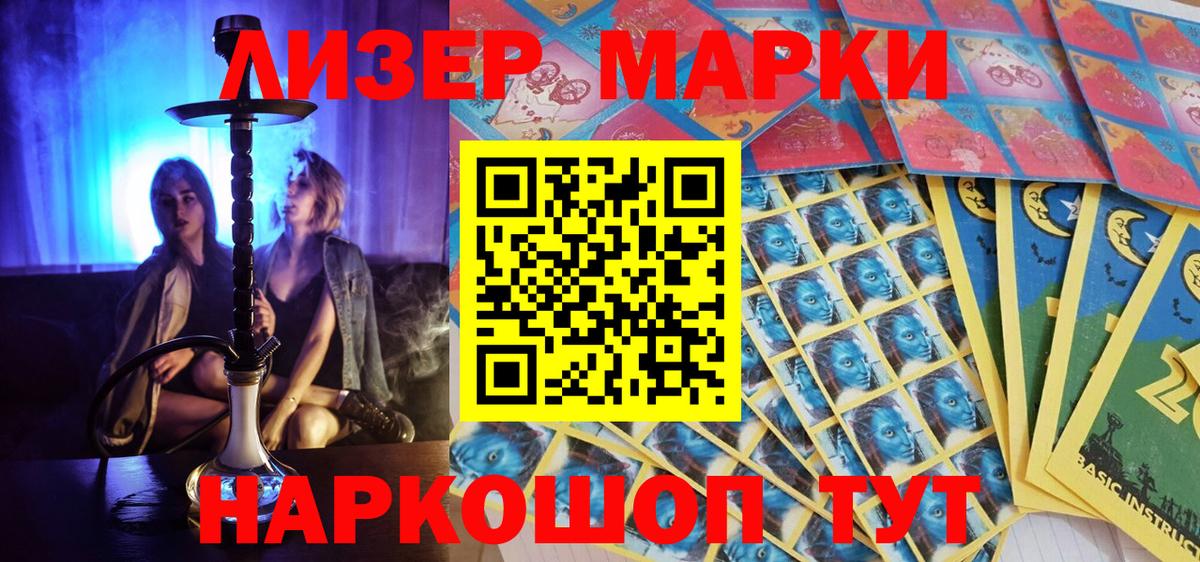 Наркотические марки 1,5мг Серпухов