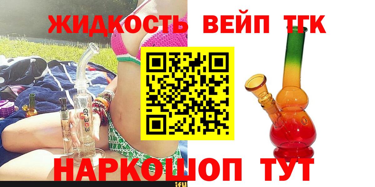 ТГК концентрат  хочу   ТГК вейп с тгк  Серпухов  Вход с VPN 
